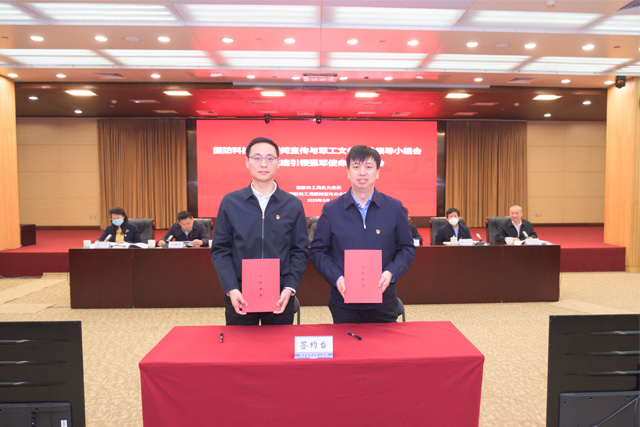 Beat365中文官方网站马克思主义学院与国家国防科技工业局机关党委举行合作签约仪式1.jpg